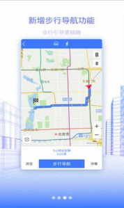 北斗地图导航2021新版v9.3.2.6下载
