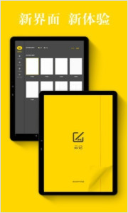 云记app安卓版