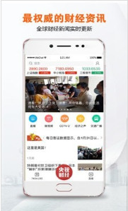 央视财经官方appv7.3.3下载