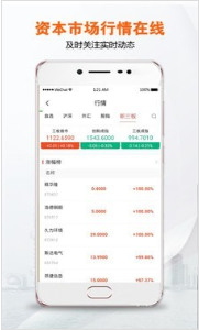 央视财经app客户端