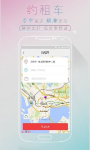 全国汽车票app订票官网