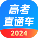 高考志愿直通车安卓版下载2024