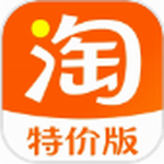 淘宝特价版app