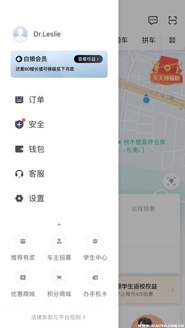 滴滴货运app