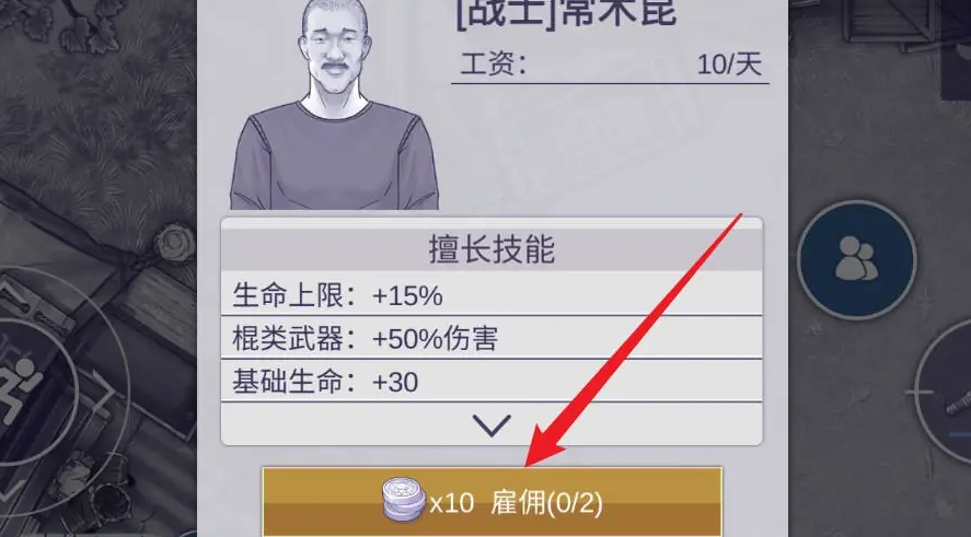 《阿瑞斯病毒2》同伴获取方法