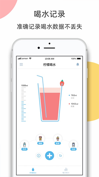 柠檬喝水官方