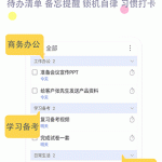 清单自习室下载安卓版