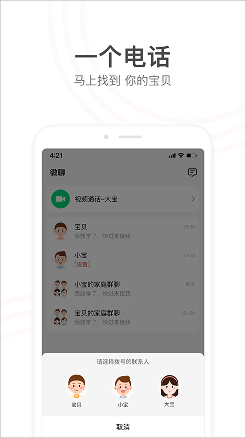 小天才app官方