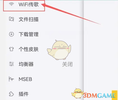 《海贝音乐》wifi传歌方法