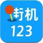 街机123正式版免费下载最新版