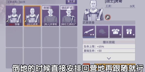 《阿瑞斯病毒2》救治队友攻略