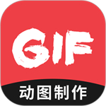 gif动态图片制作软件安卓版