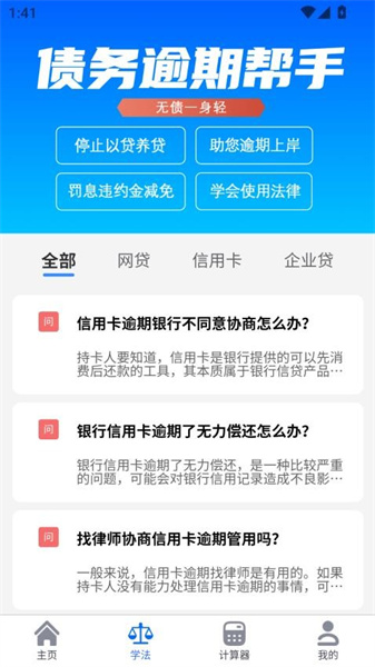 公交车易出行安卓下载-1