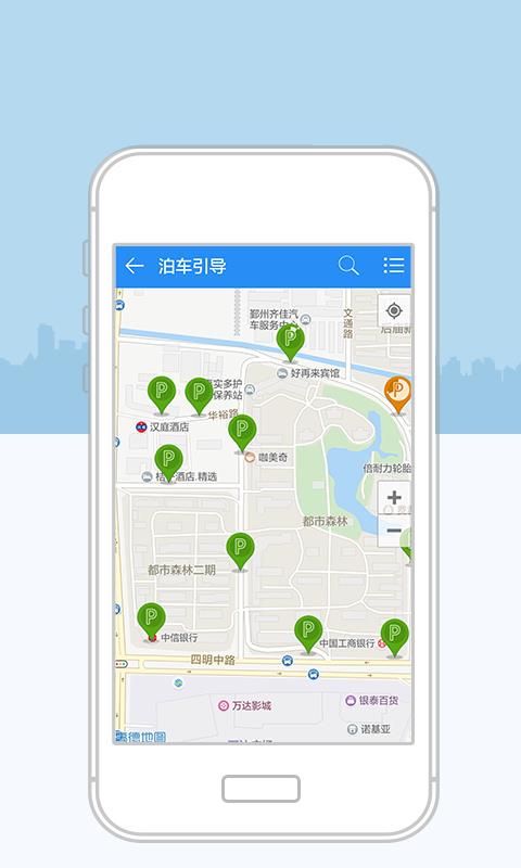 宁波停车最新版安卓下载-2