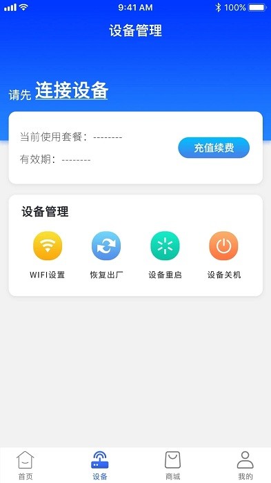 格行随身wifi安卓下载-1