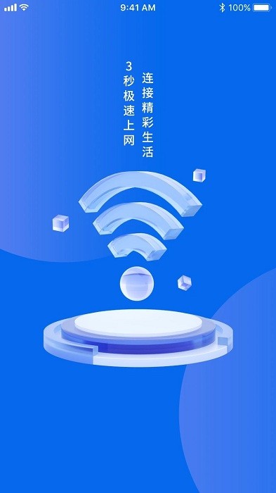 格行随身wifi安卓下载-2