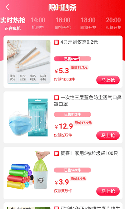 皮皮优购商城安卓APP下载-1