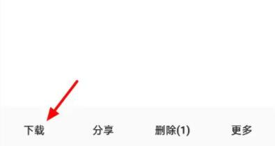 夸克网盘的文件怎么保存到百度网盘 网盘的文件保存到百度网盘方法