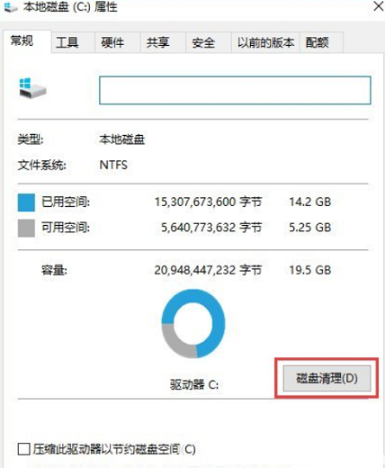 win10c盘故障转储怎么解决 win10c盘故障转储解决方法