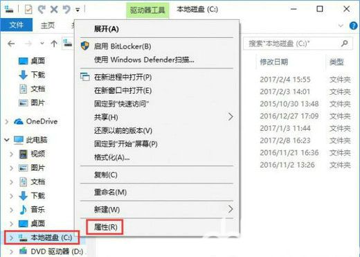 win10c盘故障转储怎么解决 win10c盘故障转储解决方法