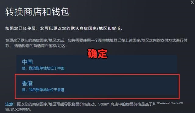 steam怎么改地区 steam改地区怎么改