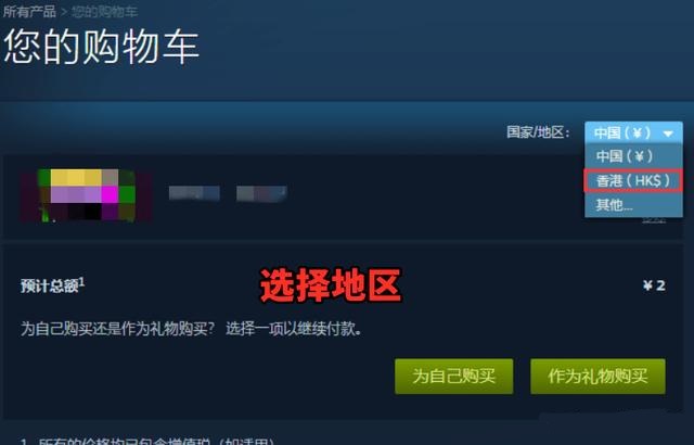 steam怎么改地区 steam改地区怎么改