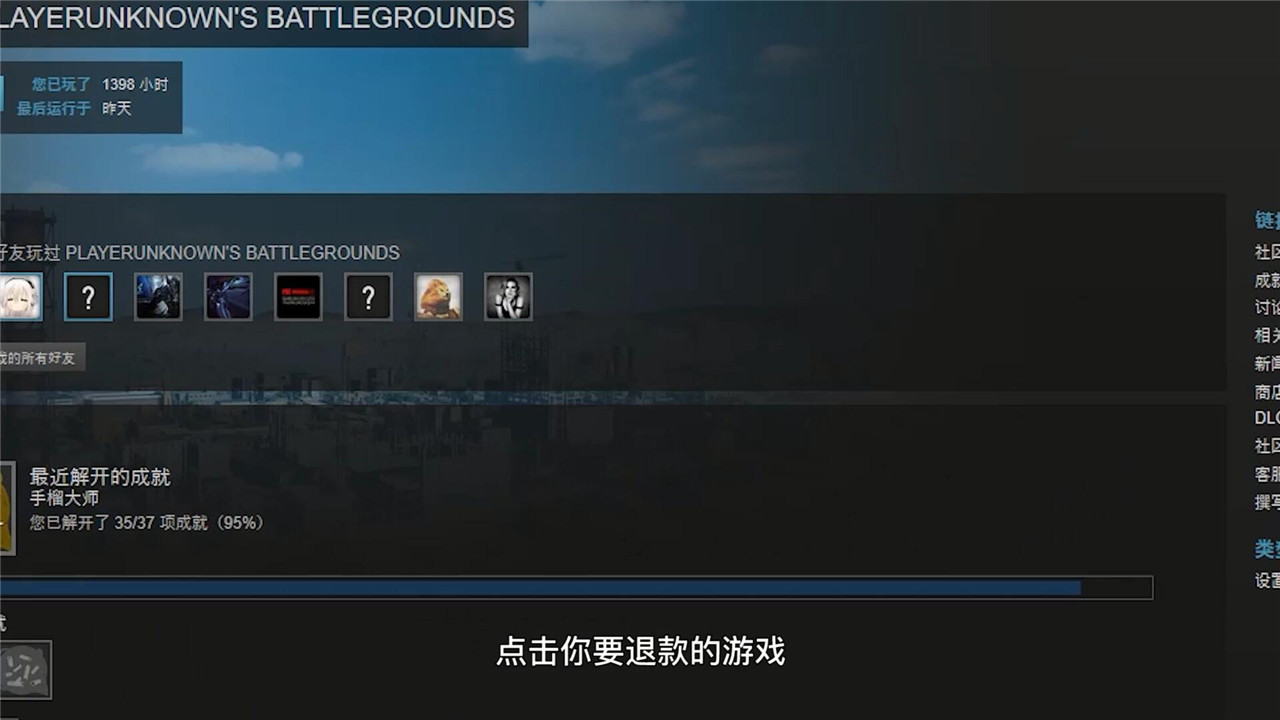 steam怎么退款steam  怎么退款刚买的游戏