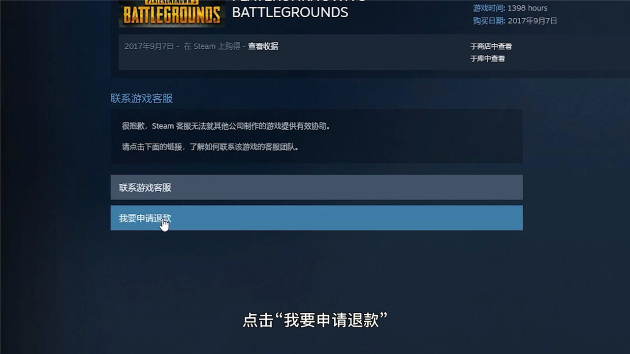 steam怎么退款steam  怎么退款刚买的游戏