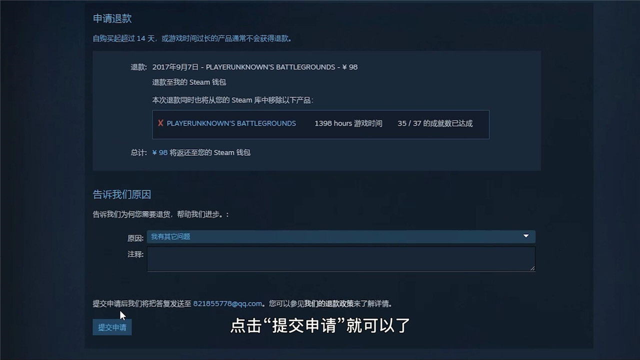 steam怎么退款steam  怎么退款刚买的游戏