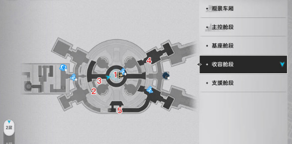 崩坏星穹铁道信标位置大全 5个信标全收集攻略[多图]图片1