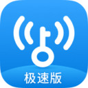 WiFi万能钥匙极速版去广告版