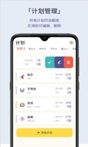 日常小记app软件v1.1.7下载