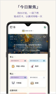 日常小记app安卓版