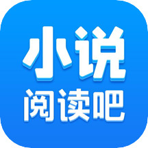 小说阅读吧官方版