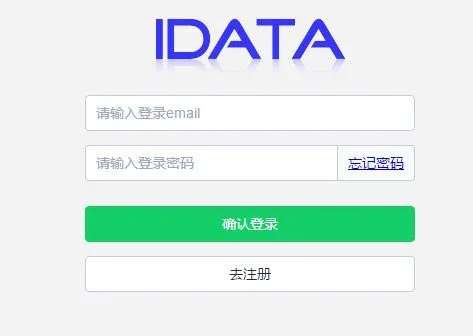 idata为什么不能注册 idata不能注册原因说明