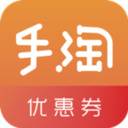 手淘优惠券app下载