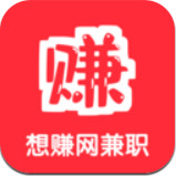 想赚网兼职APP安卓版