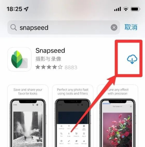 SNAPSEED软件安装教程