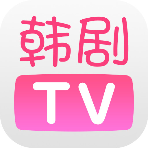 韩剧tv最新版本