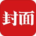 封面新闻app手机版