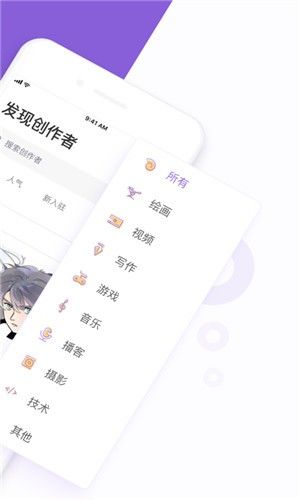 爱发电是什么？爱发电怎么用[多图]图片2