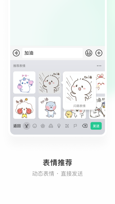 微信键盘1.0.3