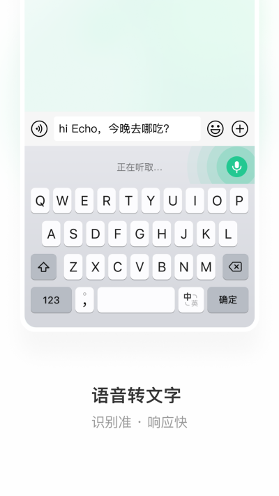 微信键盘1.0.3