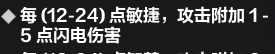 火炬之光无限圣枪最强流派推荐  2023圣枪最强BD流派搭配攻略[多图]图片5