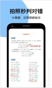 爱作业官方客户端app