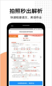 爱作业app官方v4.4.3下载