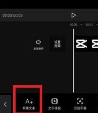 剪映如何加字幕和配音