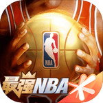 最强nba手机苹果下载