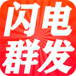 短信群发安卓最新版