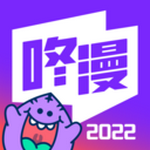 咚漫无限咚币2024最新版